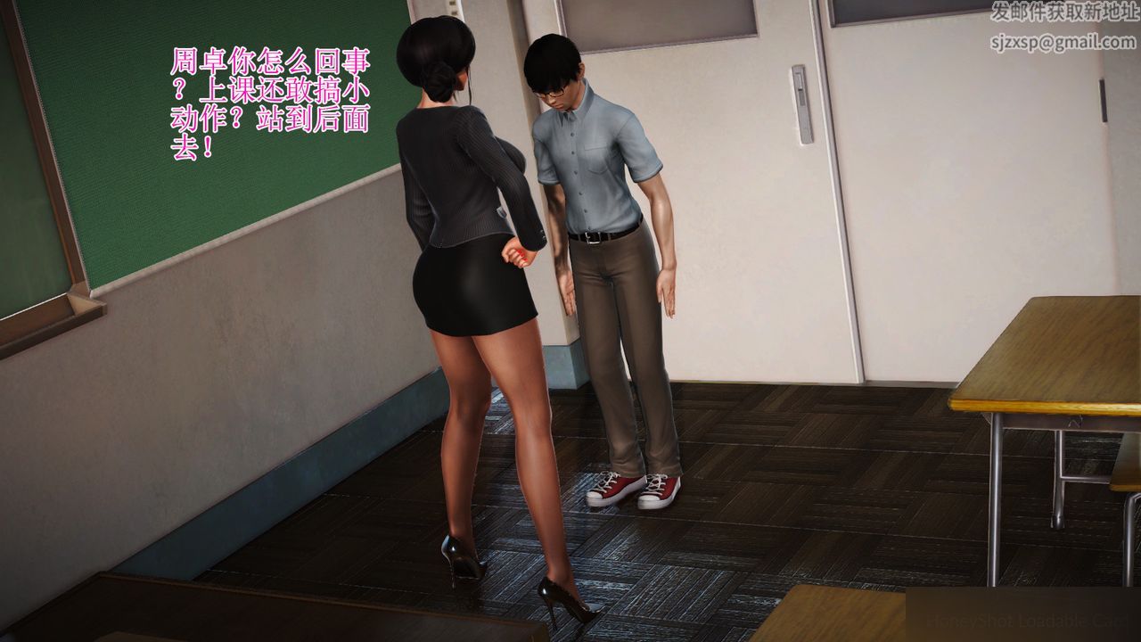 《[3D]暴露老媽之程老師篇》漫画 第11話