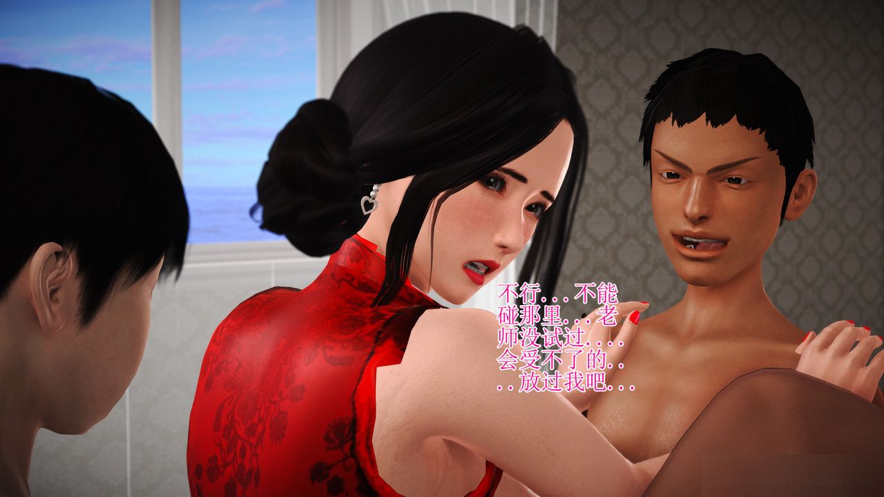 《[3D]暴露老媽之程老師篇》漫画 第11話
