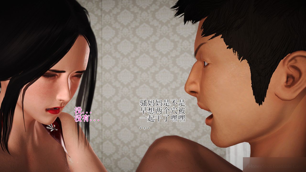 《[3D]暴露老媽之程老師篇》漫画 第11話