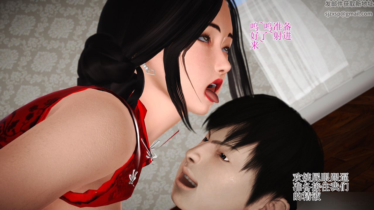 《[3D]暴露老媽之程老師篇》漫画 第12話