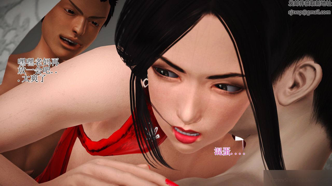 《[3D]暴露老媽之程老師篇》漫画 第12話