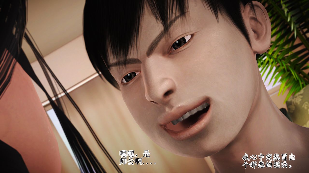 《[3D]暴露老媽之程老師篇》漫画 第13話-最終話