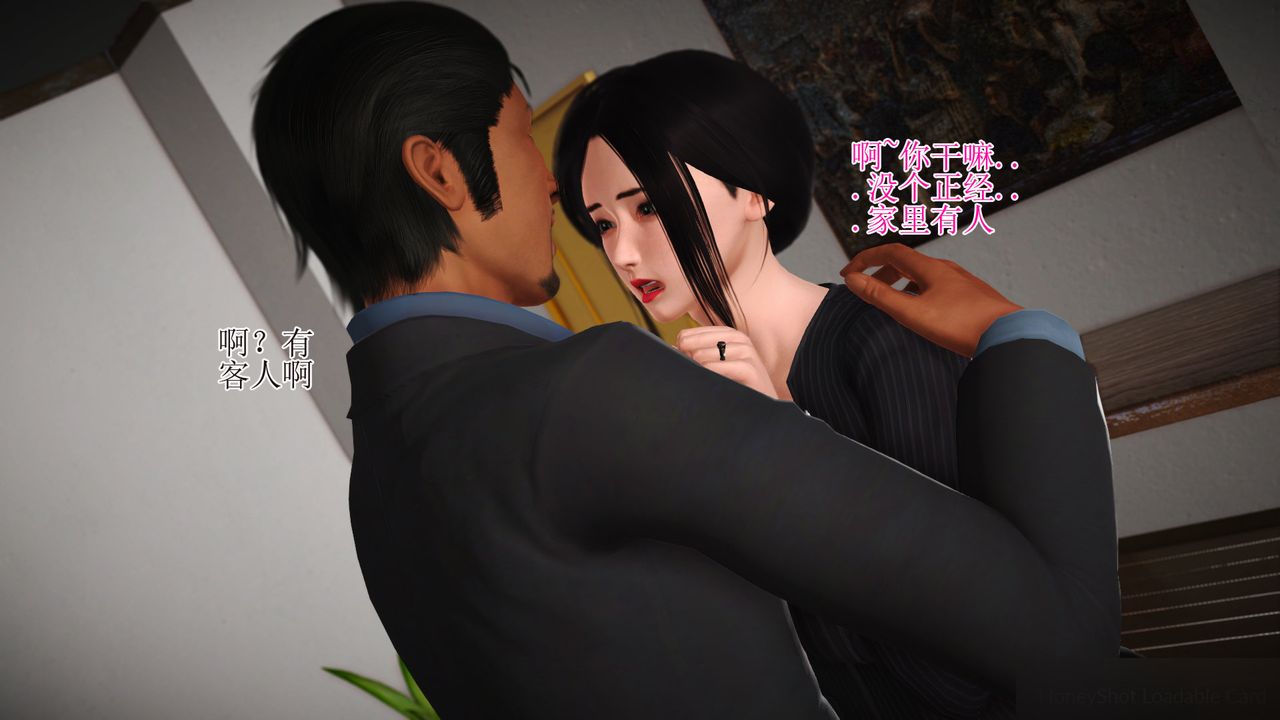 《[3D]暴露老媽之程老師篇》漫画 第13話-最終話
