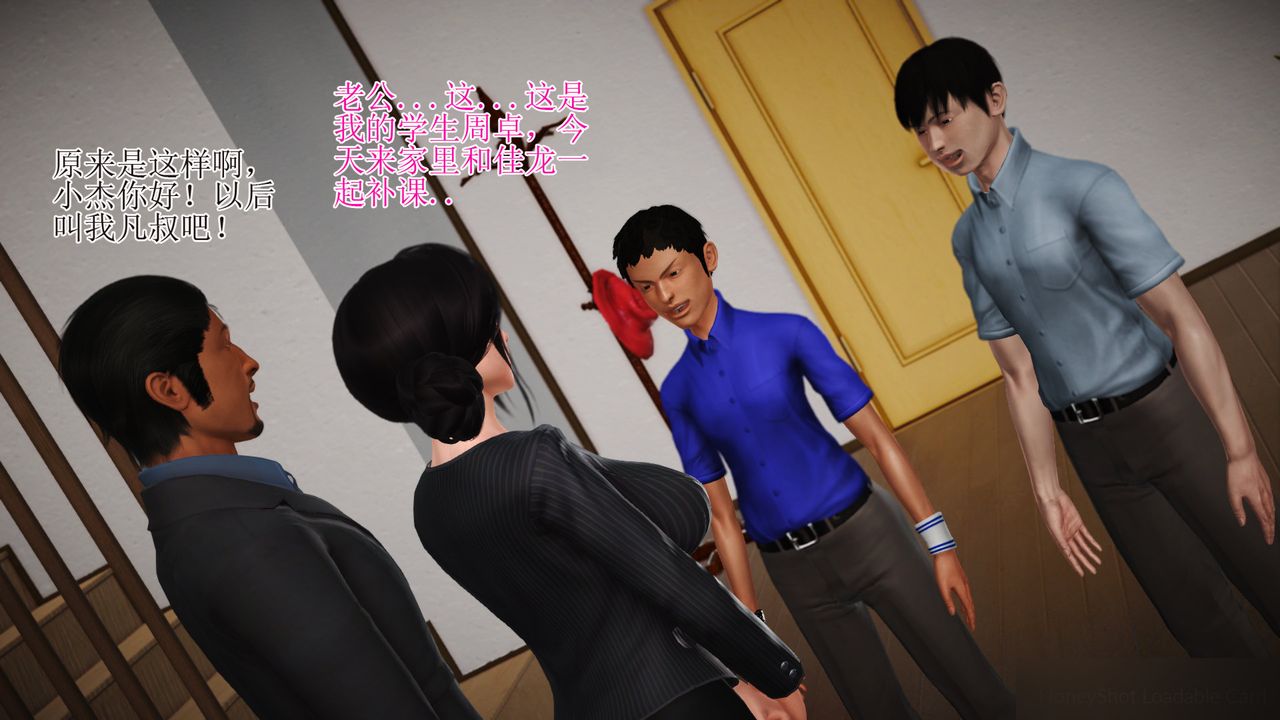 《[3D]暴露老媽之程老師篇》漫画 第13話-最終話