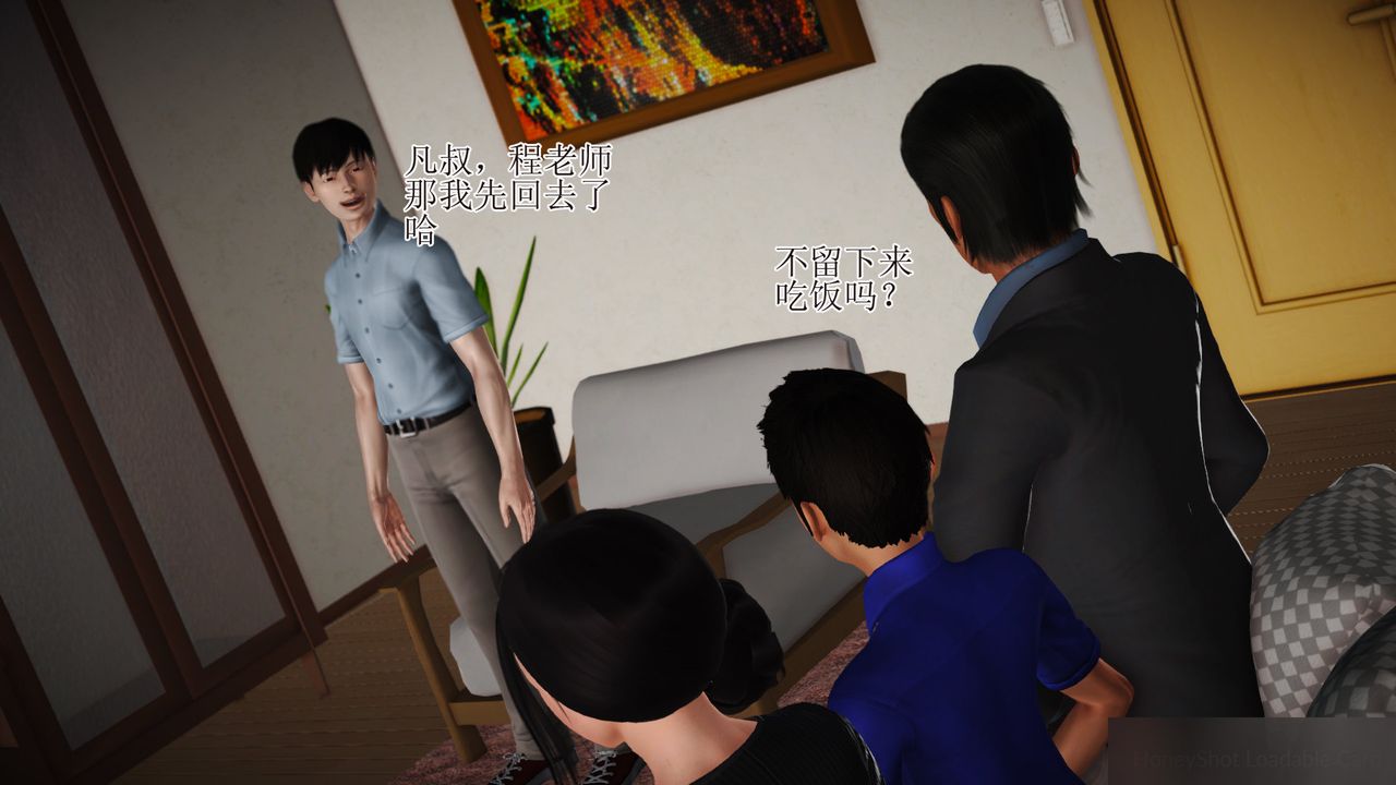 《[3D]暴露老媽之程老師篇》漫画 第13話-最終話