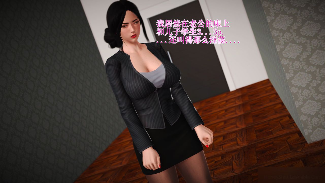 《[3D]暴露老媽之程老師篇》漫画 第13話-最終話