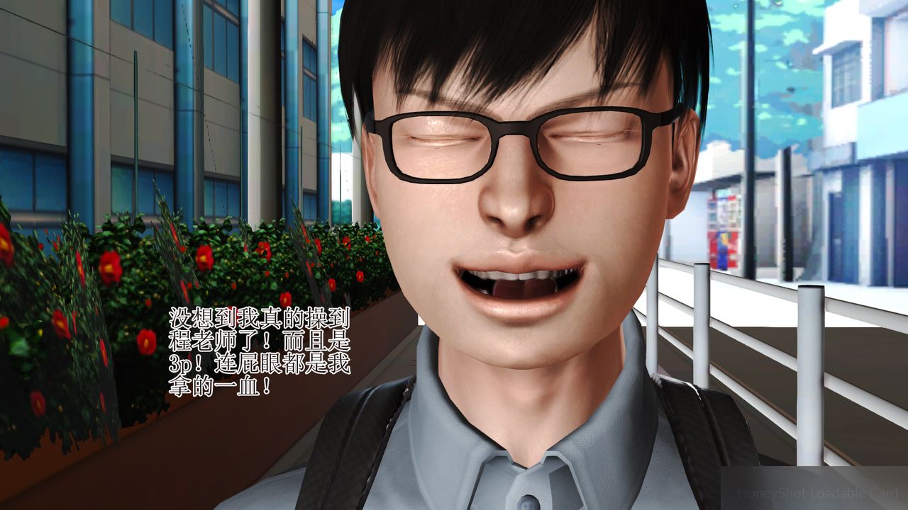 《[3D]暴露老媽之程老師篇》漫画 第13話-最終話