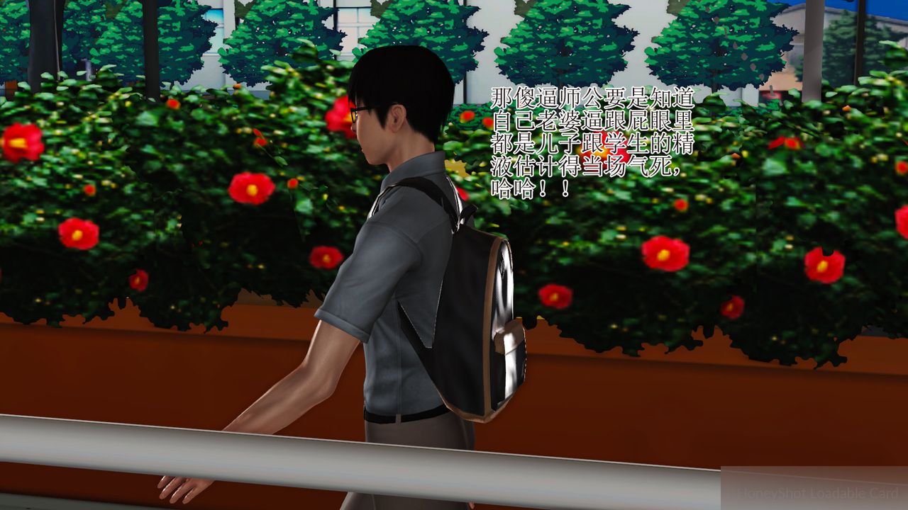《[3D]暴露老媽之程老師篇》漫画 第13話-最終話