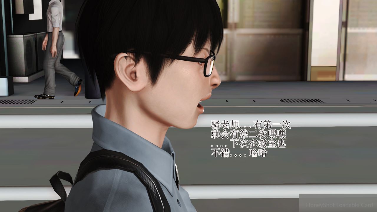 《[3D]暴露老媽之程老師篇》漫画 第13話-最終話