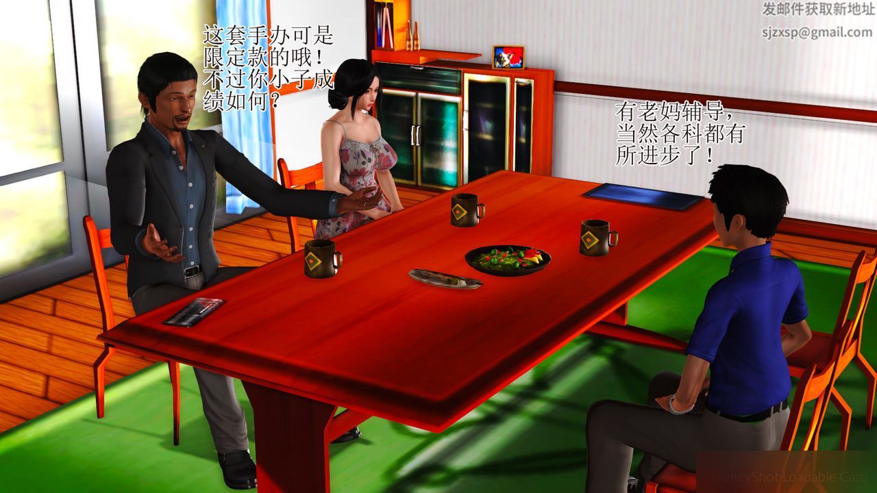 《[3D]暴露老媽之程老師篇》漫画 第13話-最終話