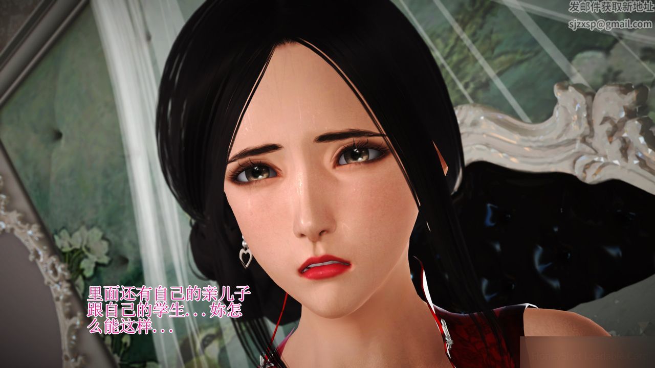 《[3D]暴露老媽之程老師篇》漫画 第13話-最終話