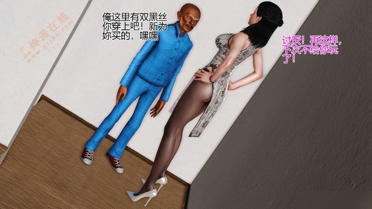 《[3D]暴露老媽之程老師篇》漫画 第02話
