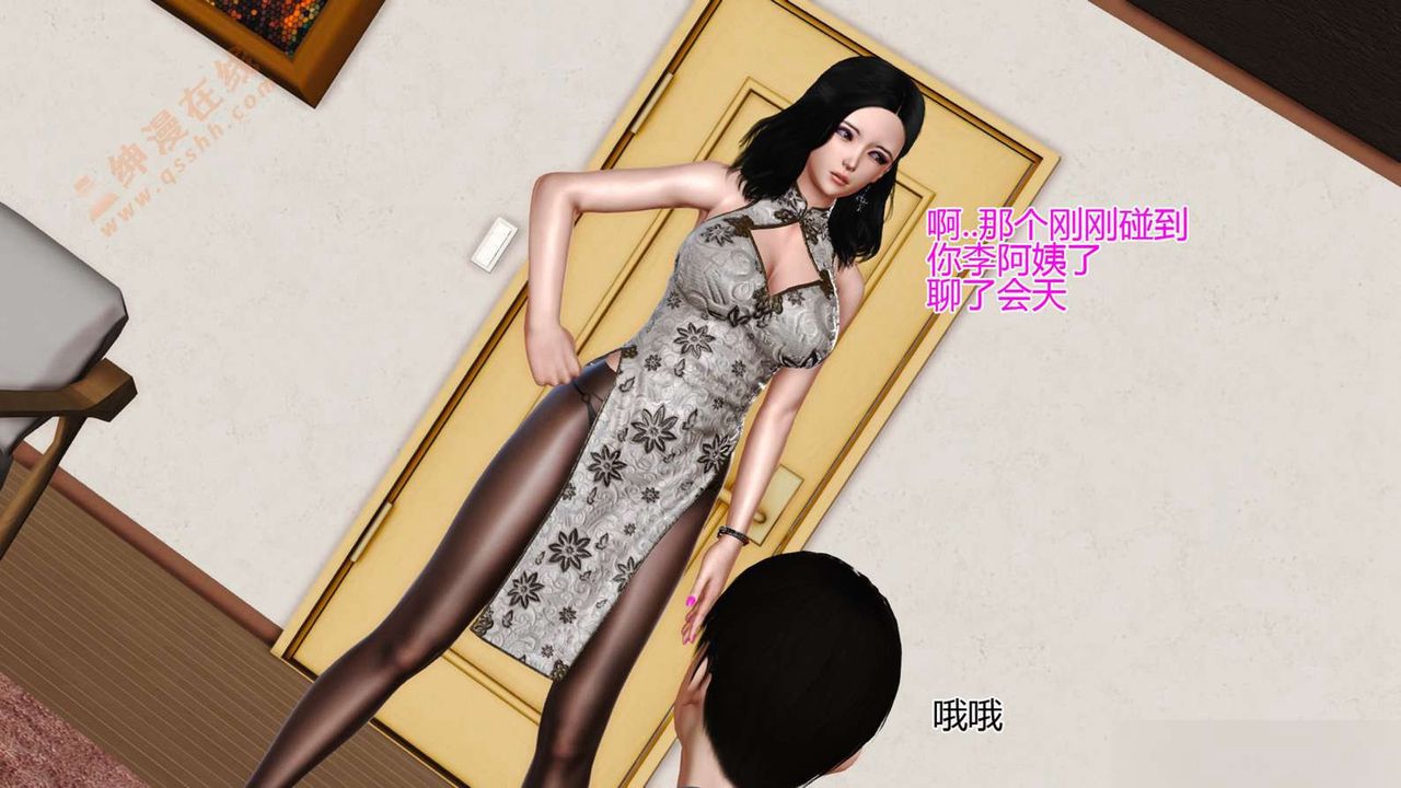 《[3D]暴露老媽之程老師篇》漫画 第02話