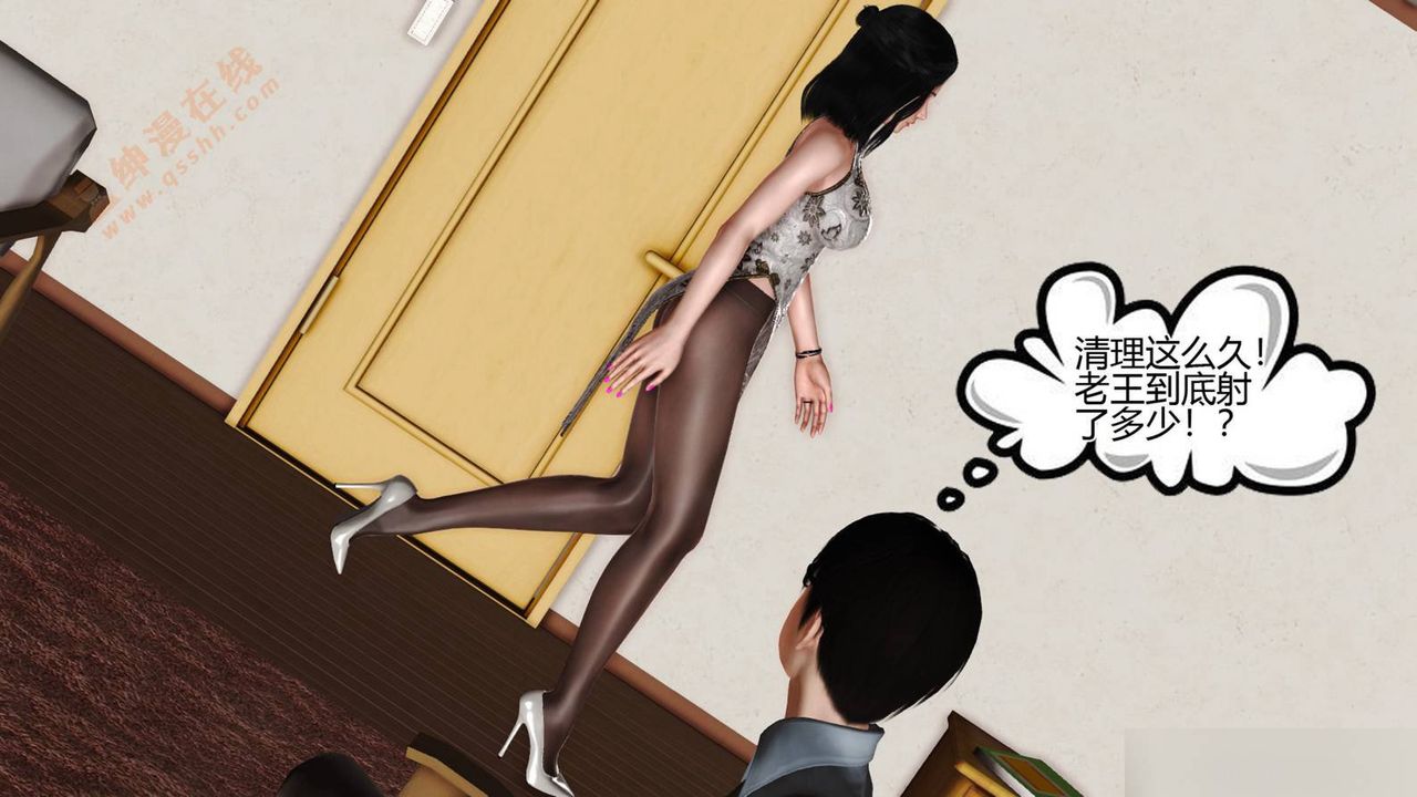 《[3D]暴露老媽之程老師篇》漫画 第02話