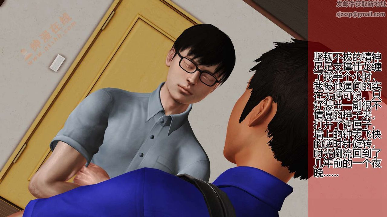 《[3D]暴露老媽之程老師篇》漫画 第02話