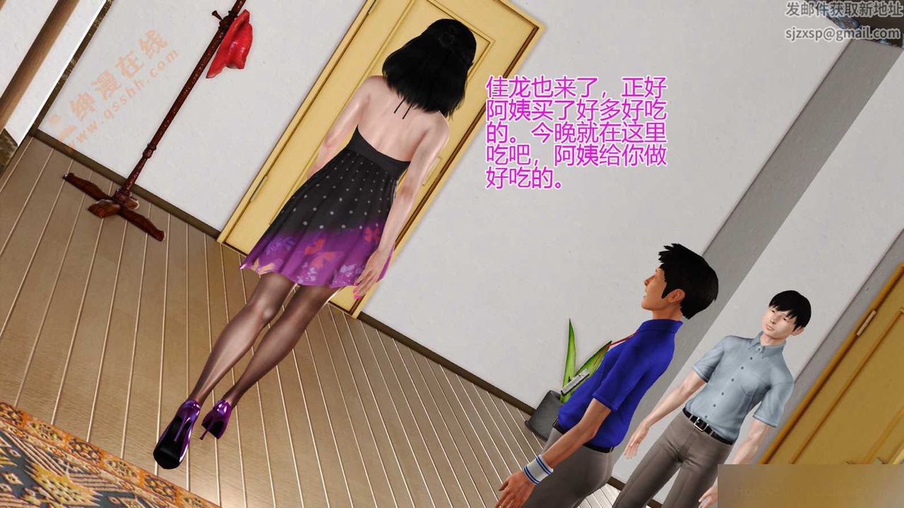 《[3D]暴露老媽之程老師篇》漫画 第03話