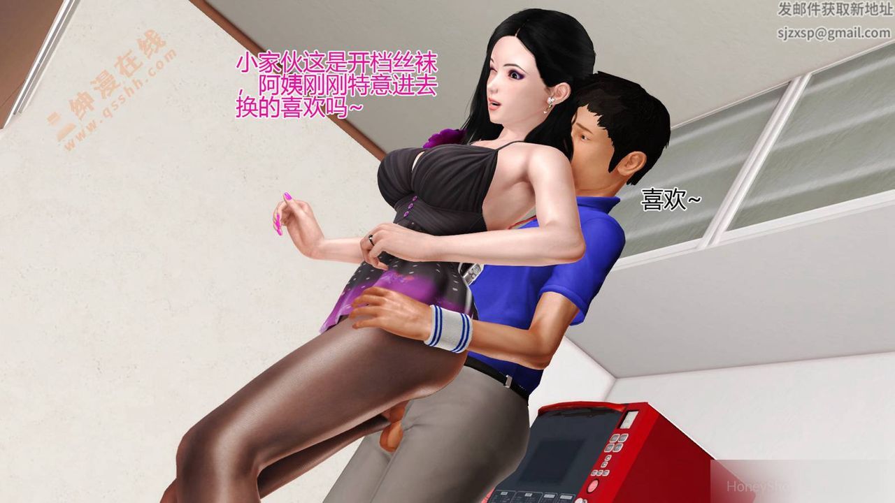 《[3D]暴露老媽之程老師篇》漫画 第03話