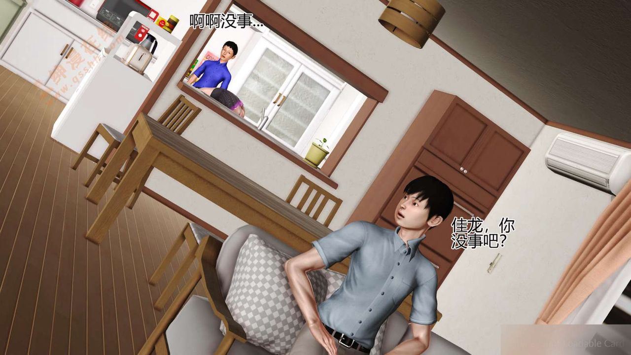 《[3D]暴露老媽之程老師篇》漫画 第03話