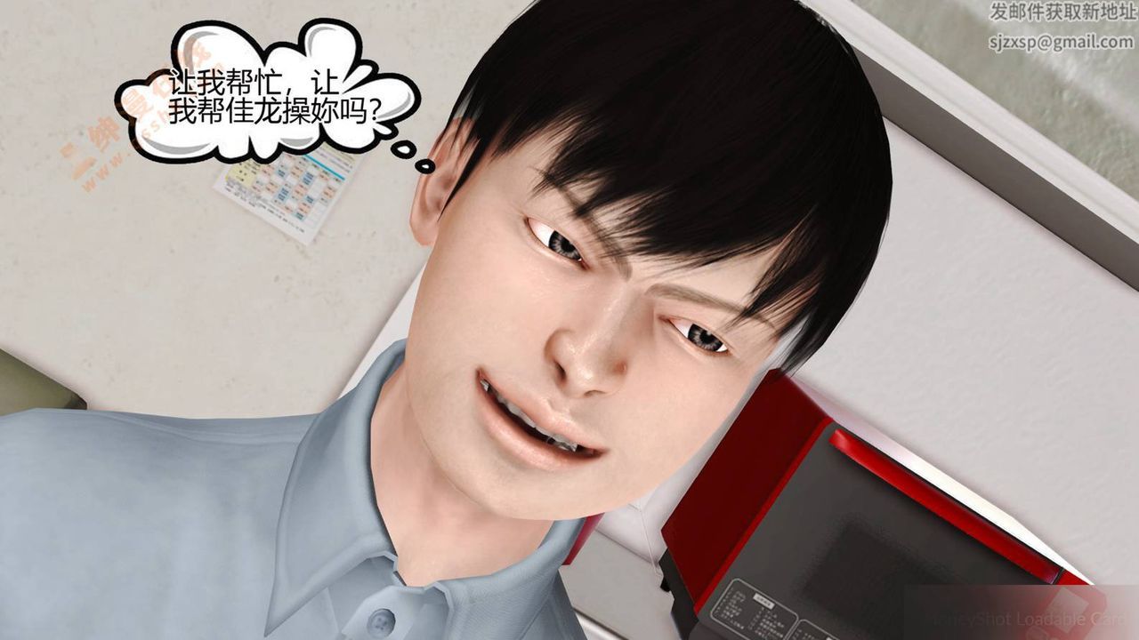 《[3D]暴露老媽之程老師篇》漫画 第03話