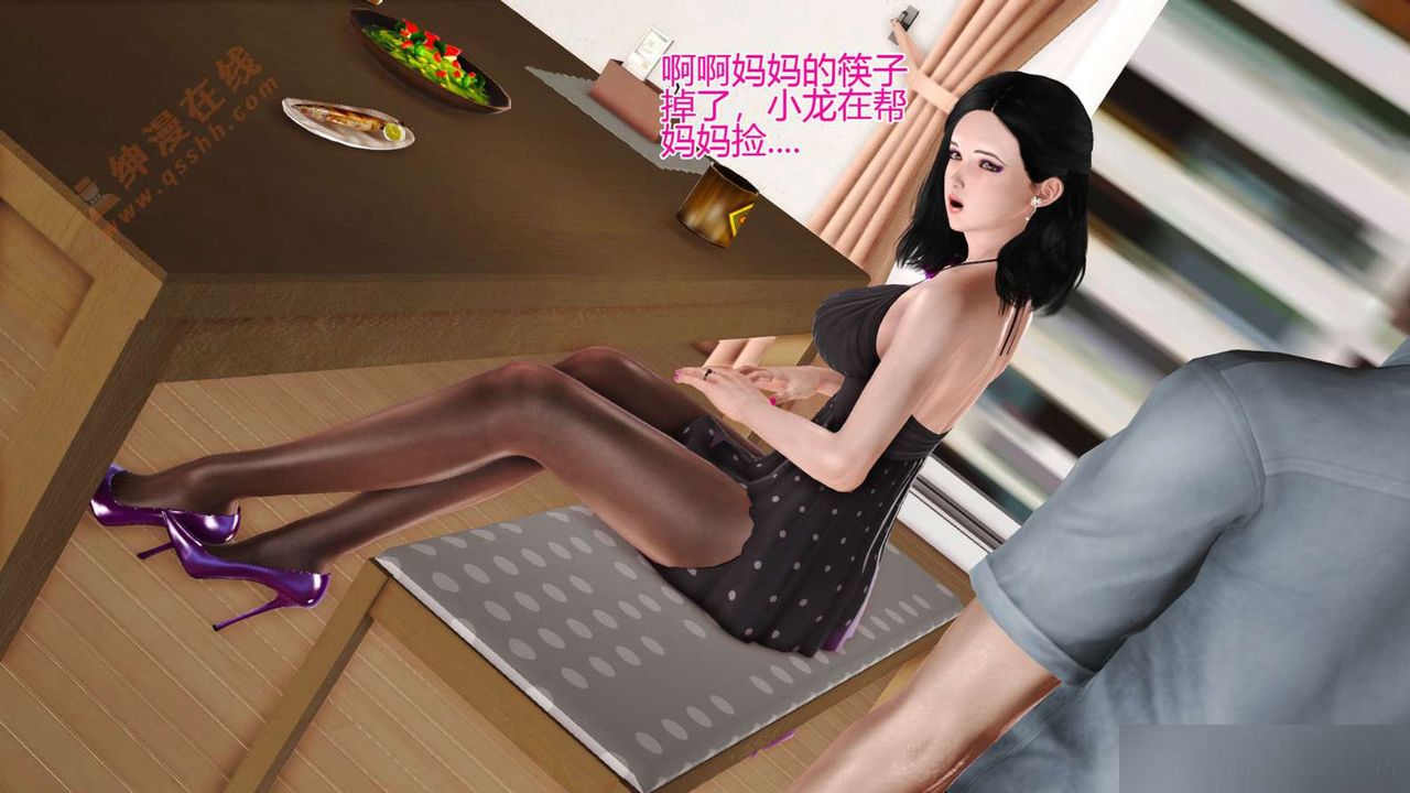 《[3D]暴露老媽之程老師篇》漫画 第04話
