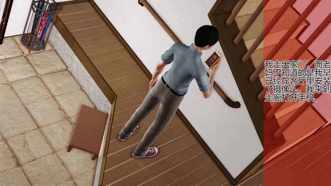 《[3D]暴露老媽之程老師篇》漫画 第04話