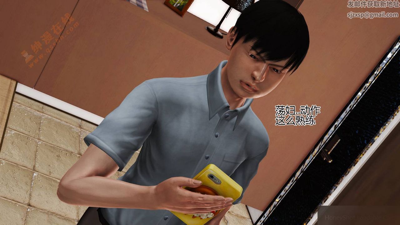 《[3D]暴露老媽之程老師篇》漫画 第04話