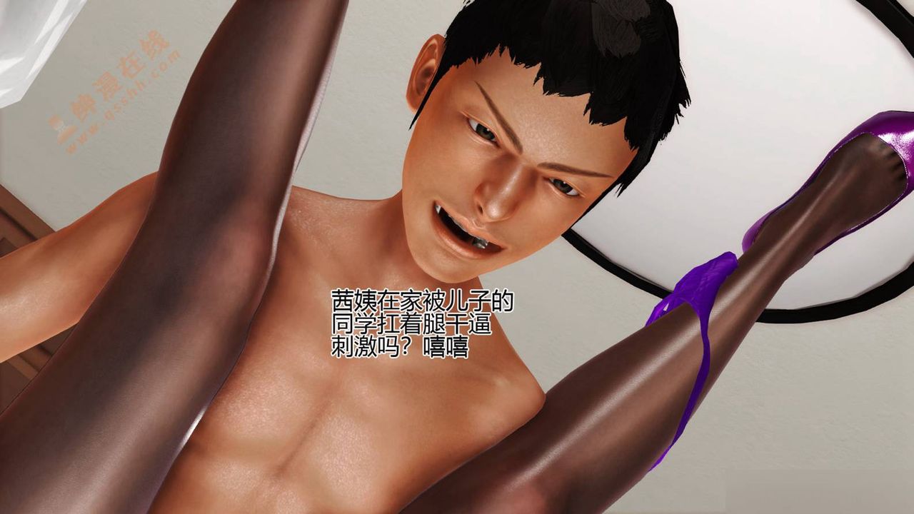 《[3D]暴露老媽之程老師篇》漫画 第04話