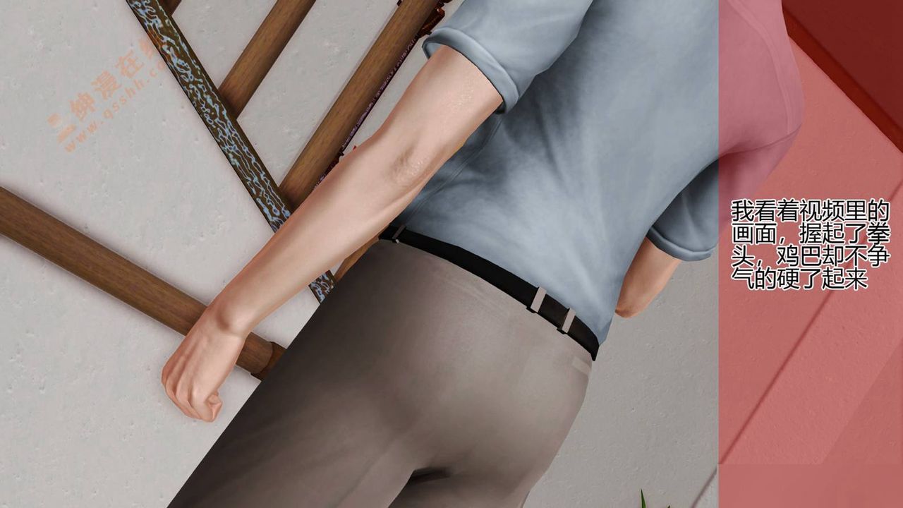《[3D]暴露老媽之程老師篇》漫画 第04話