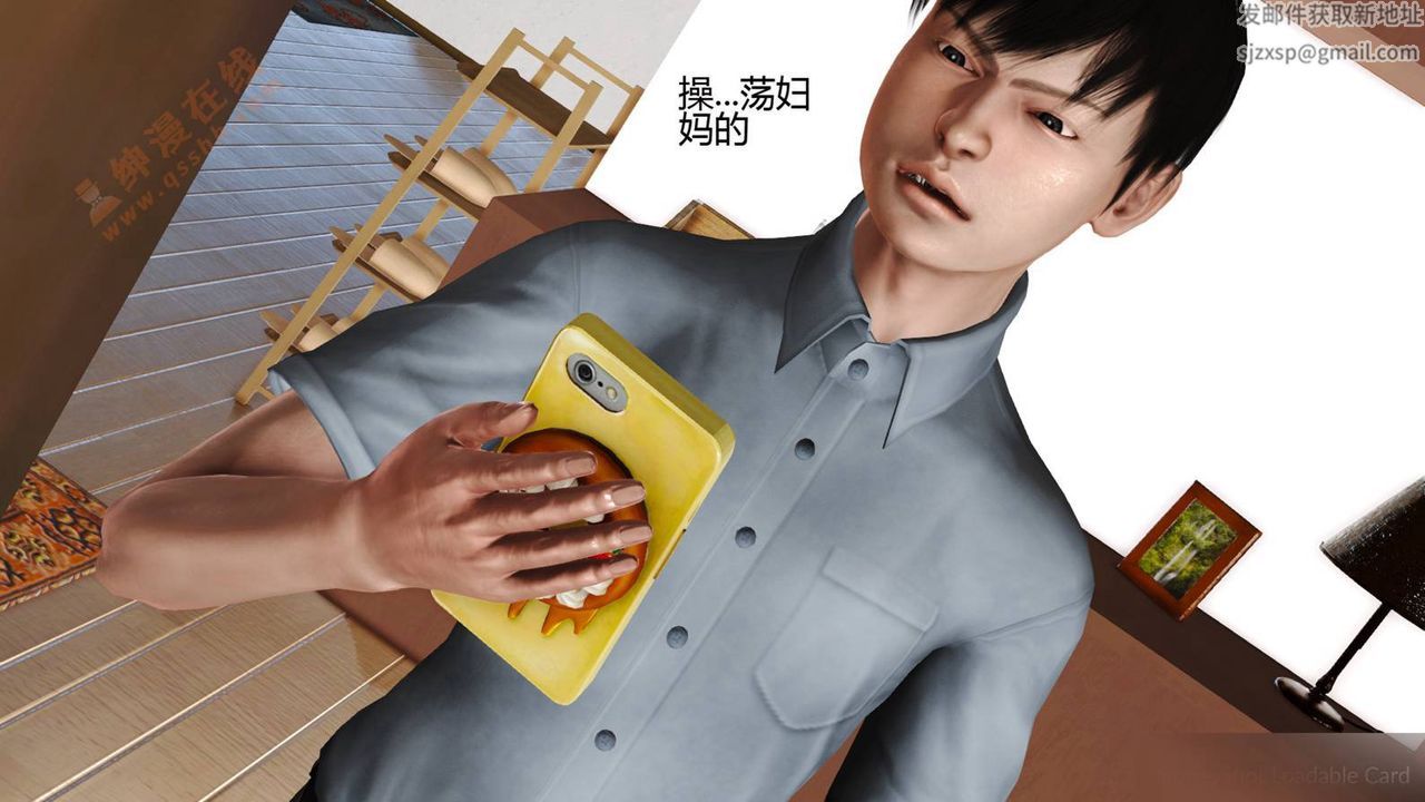 《[3D]暴露老媽之程老師篇》漫画 第05話