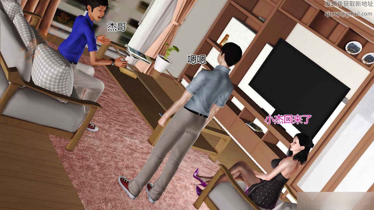 《[3D]暴露老媽之程老師篇》漫画 第05話