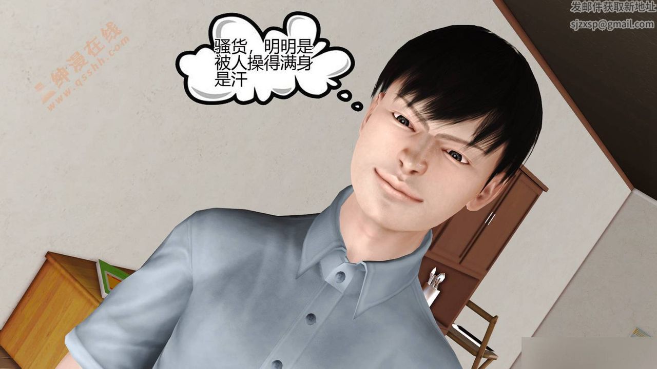 《[3D]暴露老媽之程老師篇》漫画 第05話