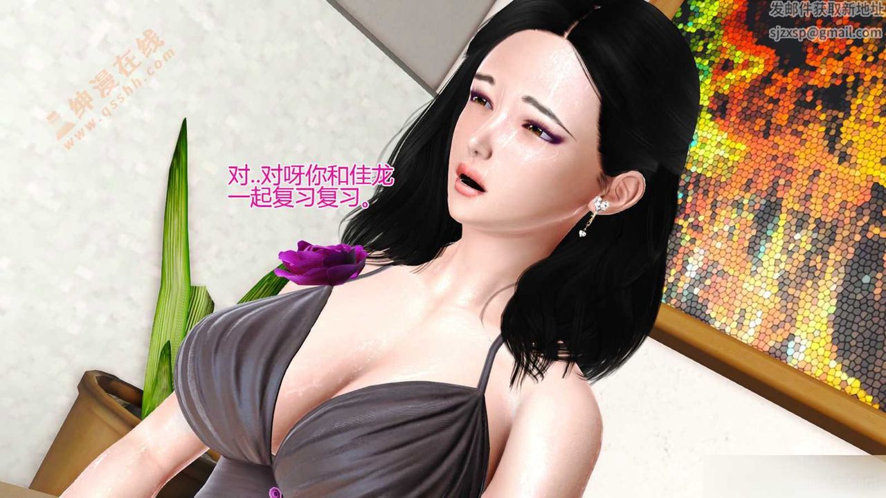 《[3D]暴露老媽之程老師篇》漫画 第05話