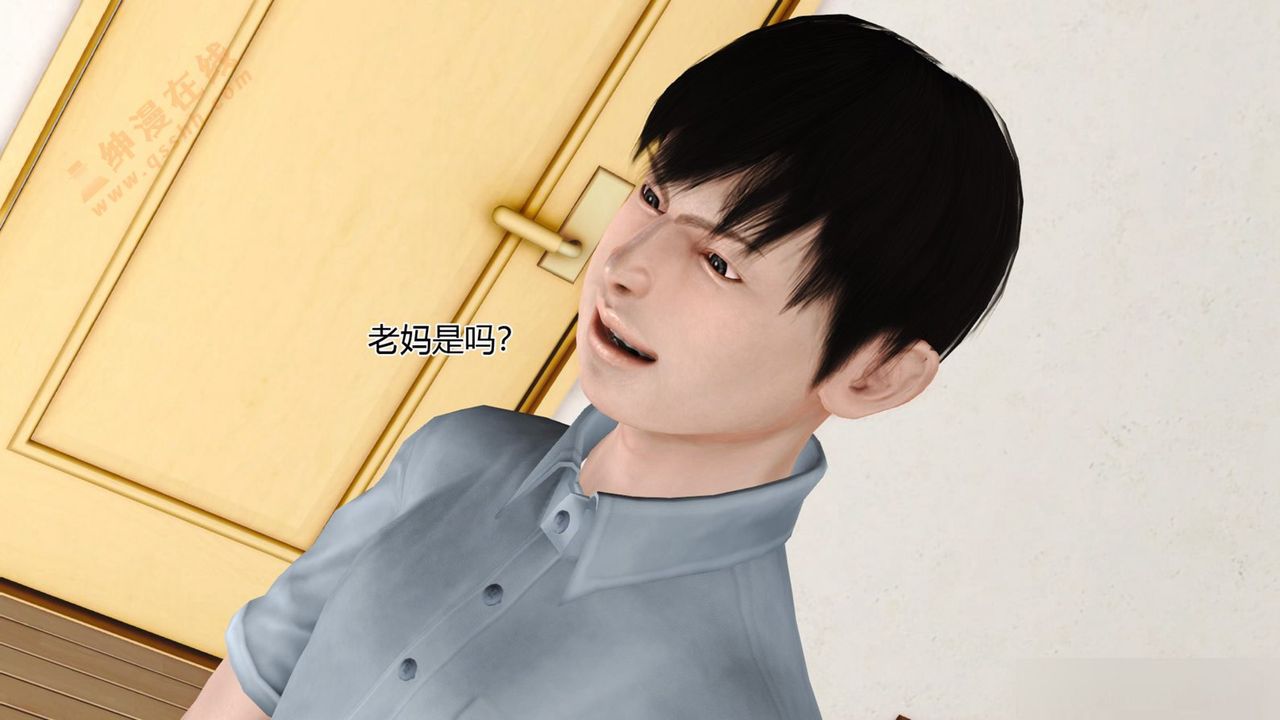 《[3D]暴露老媽之程老師篇》漫画 第05話
