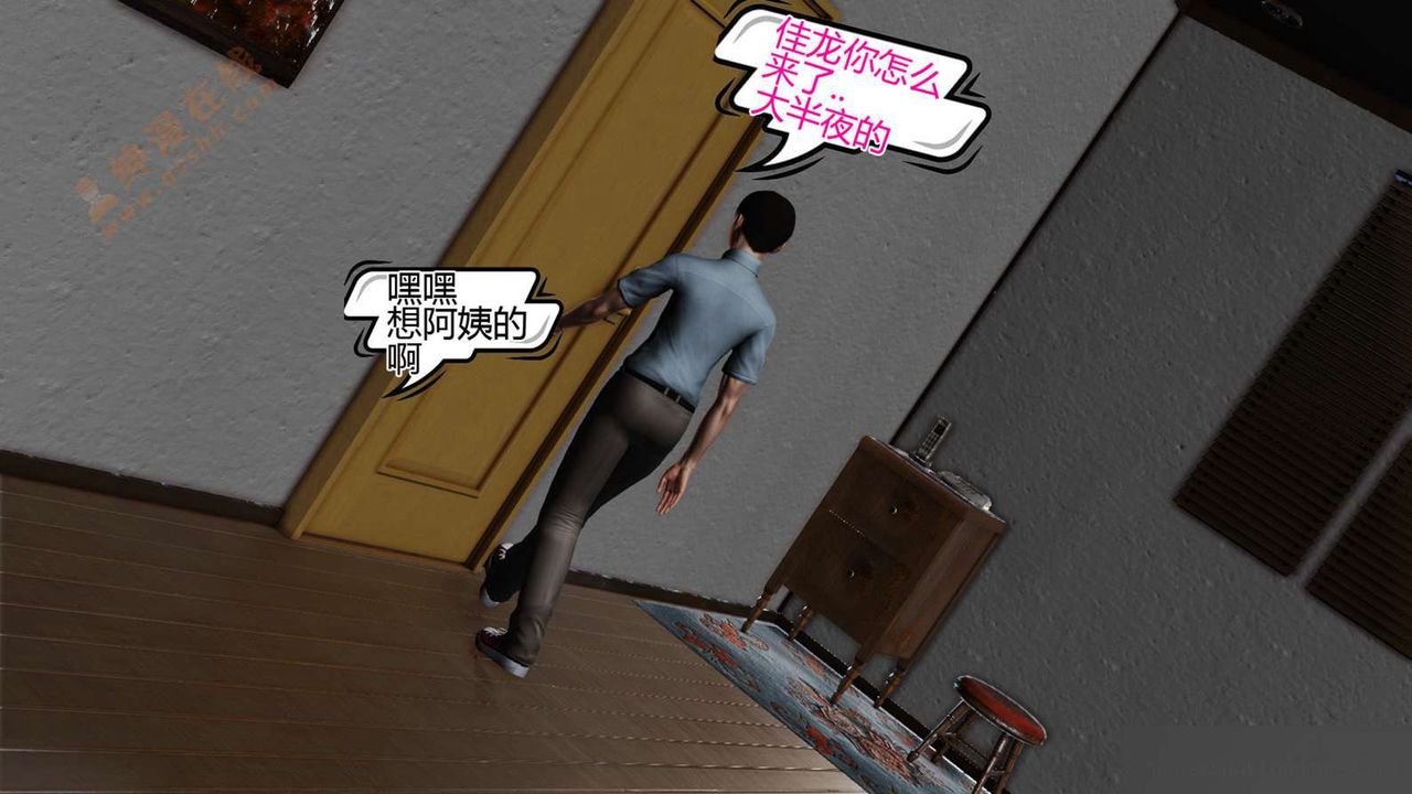 《[3D]暴露老媽之程老師篇》漫画 第05話