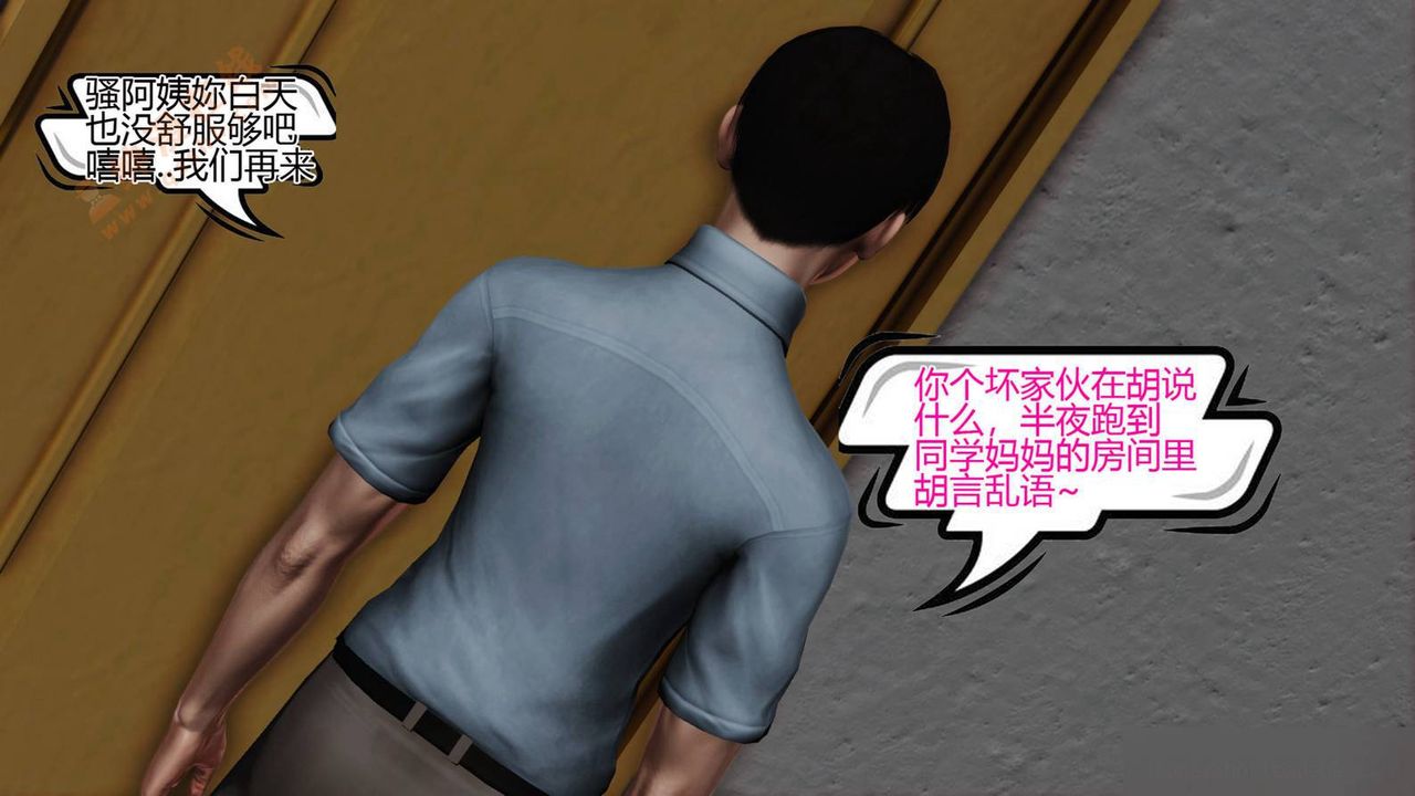 《[3D]暴露老媽之程老師篇》漫画 第05話