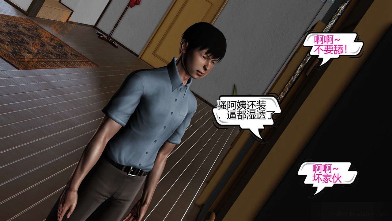 《[3D]暴露老媽之程老師篇》漫画 第05話