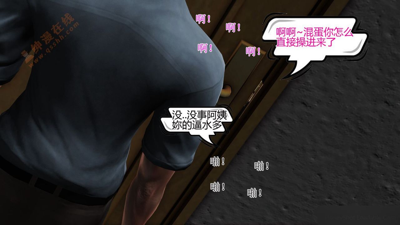 《[3D]暴露老媽之程老師篇》漫画 第05話