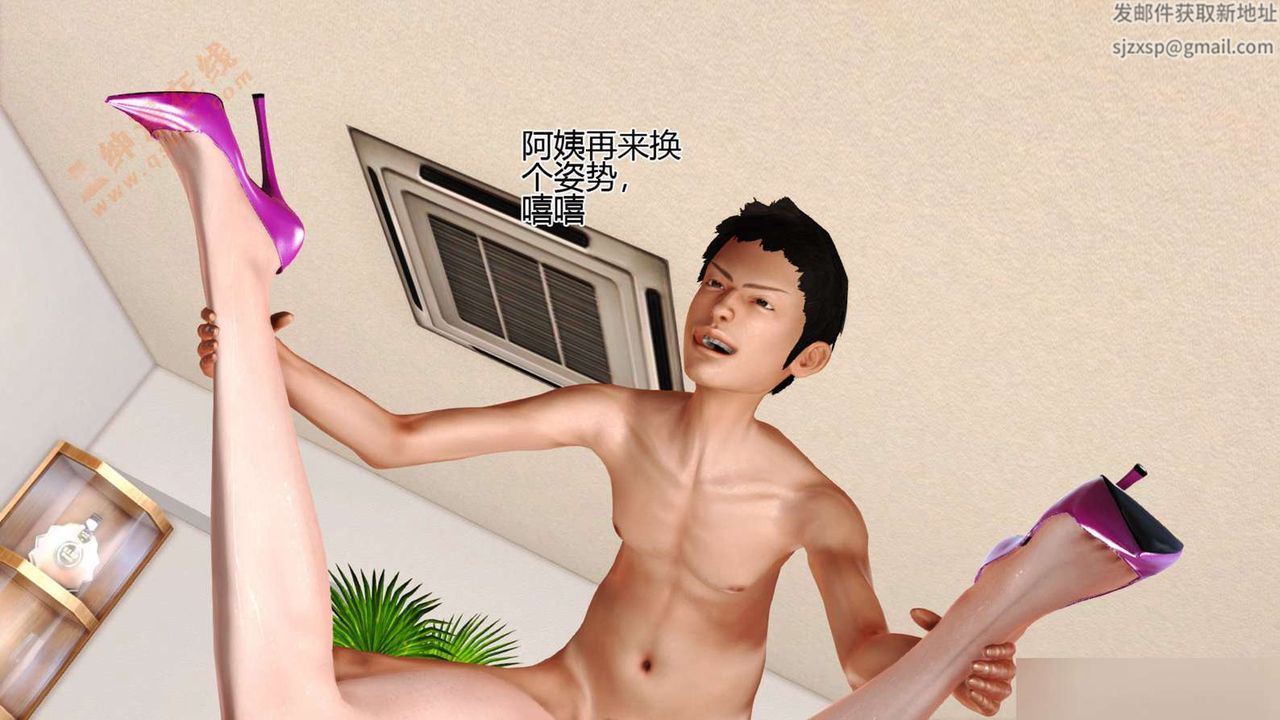 《[3D]暴露老媽之程老師篇》漫画 第05話