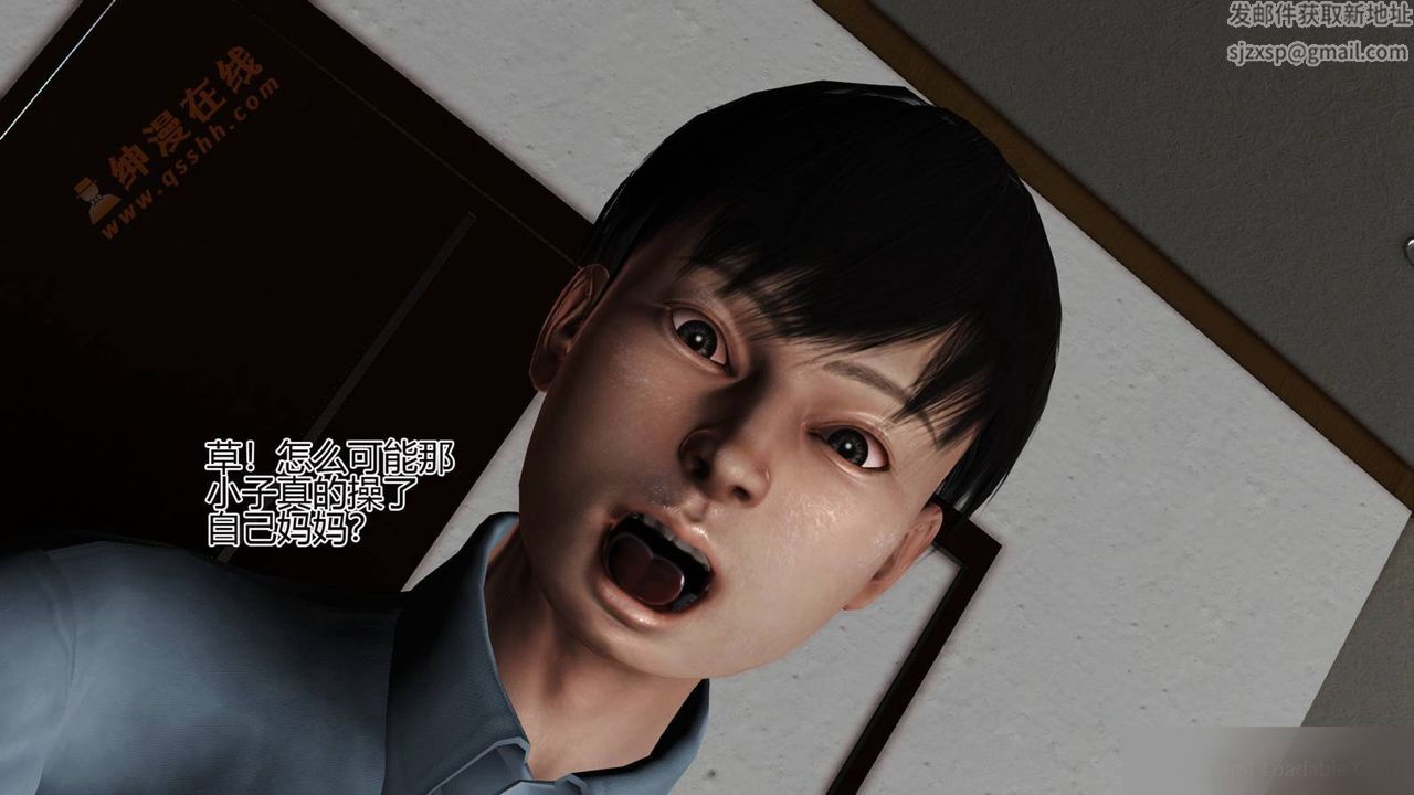 《[3D]暴露老媽之程老師篇》漫画 第06話