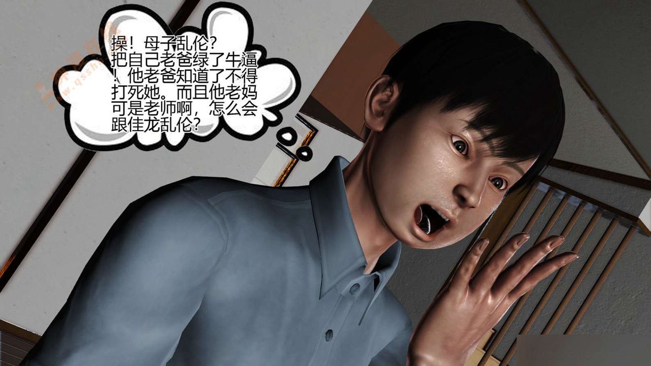 《[3D]暴露老媽之程老師篇》漫画 第06話