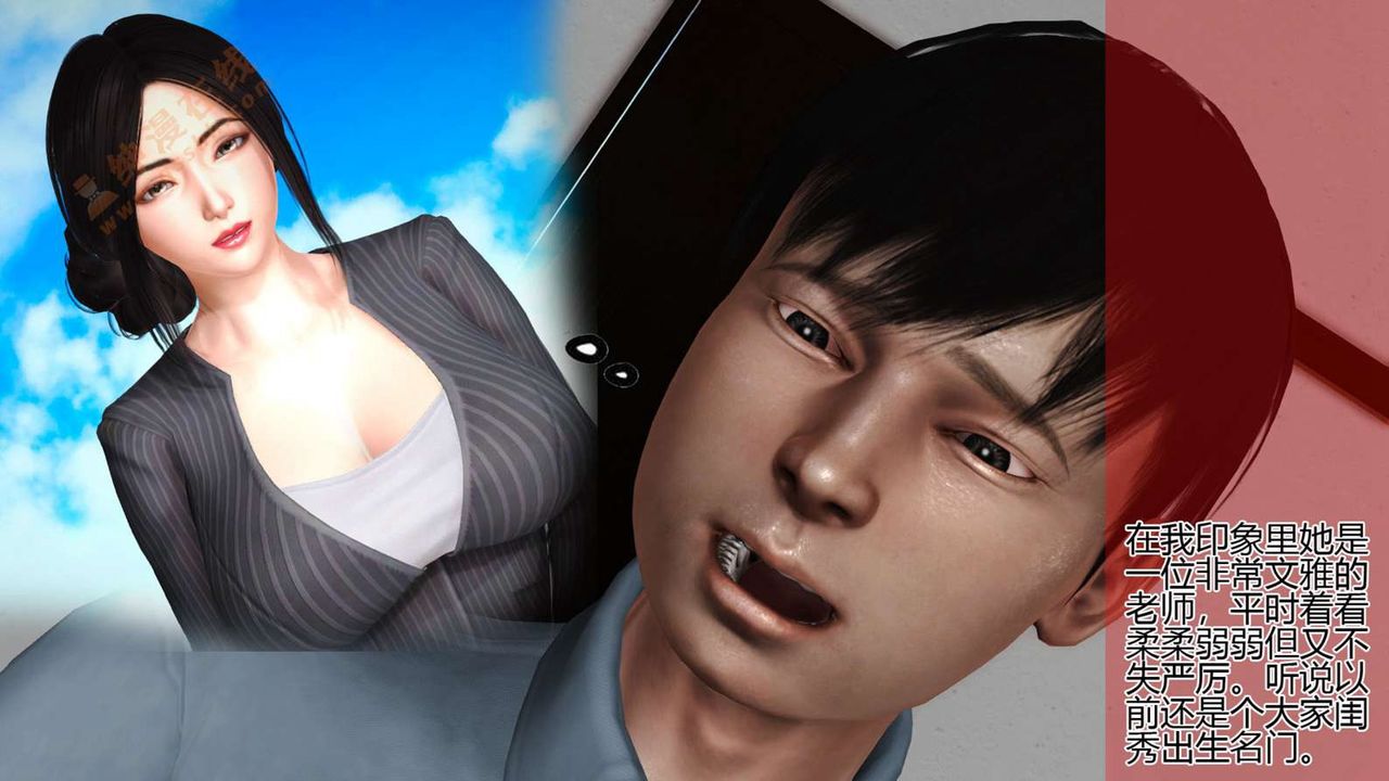 《[3D]暴露老媽之程老師篇》漫画 第06話