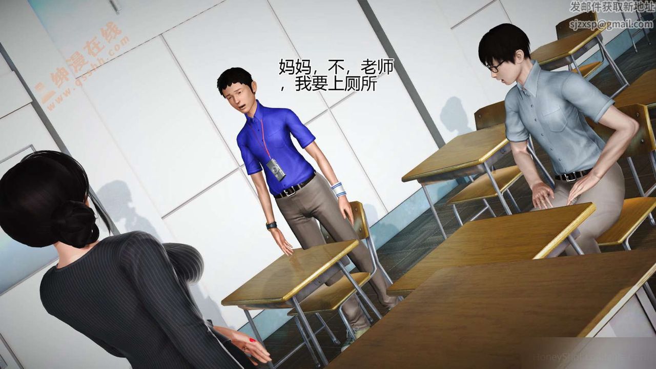 《[3D]暴露老媽之程老師篇》漫画 第06話
