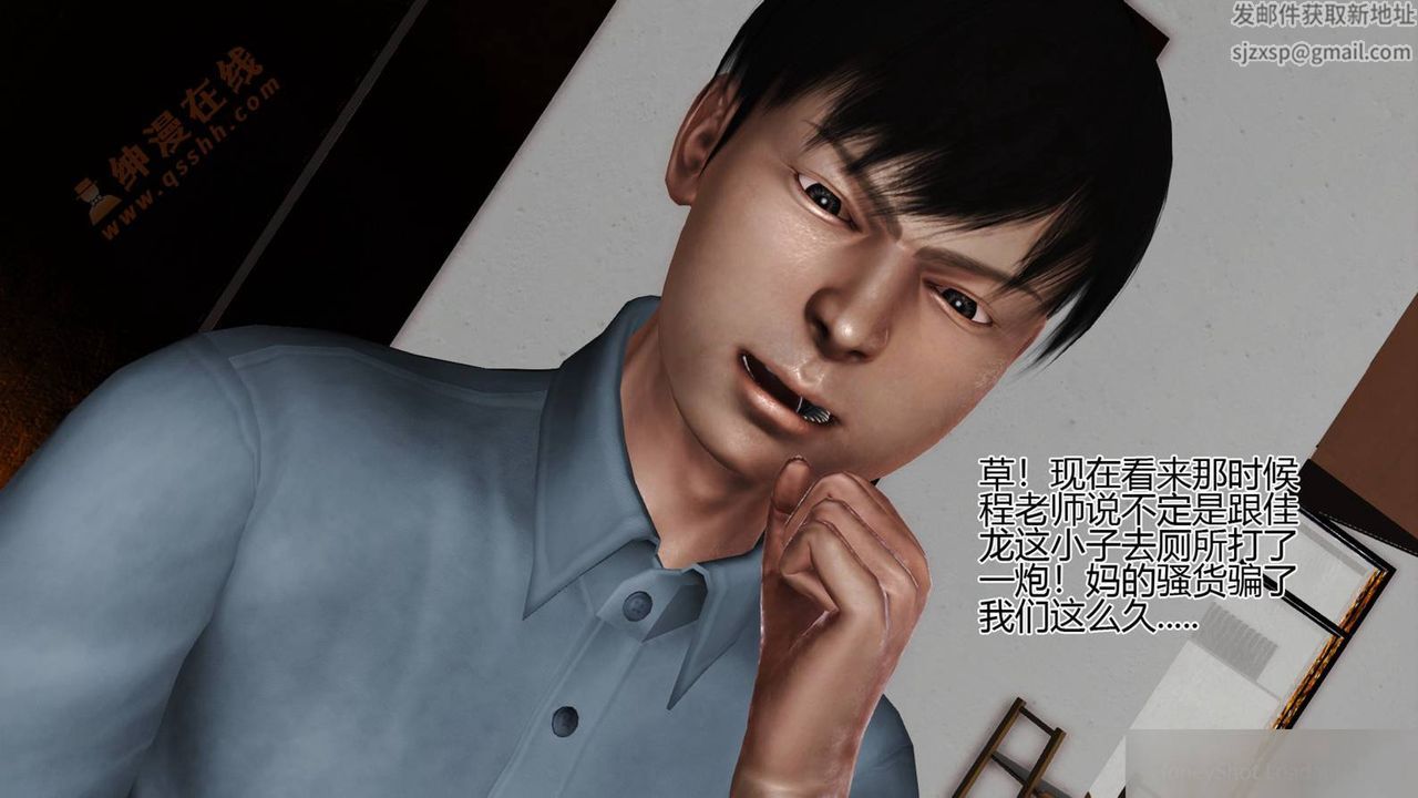 《[3D]暴露老媽之程老師篇》漫画 第06話