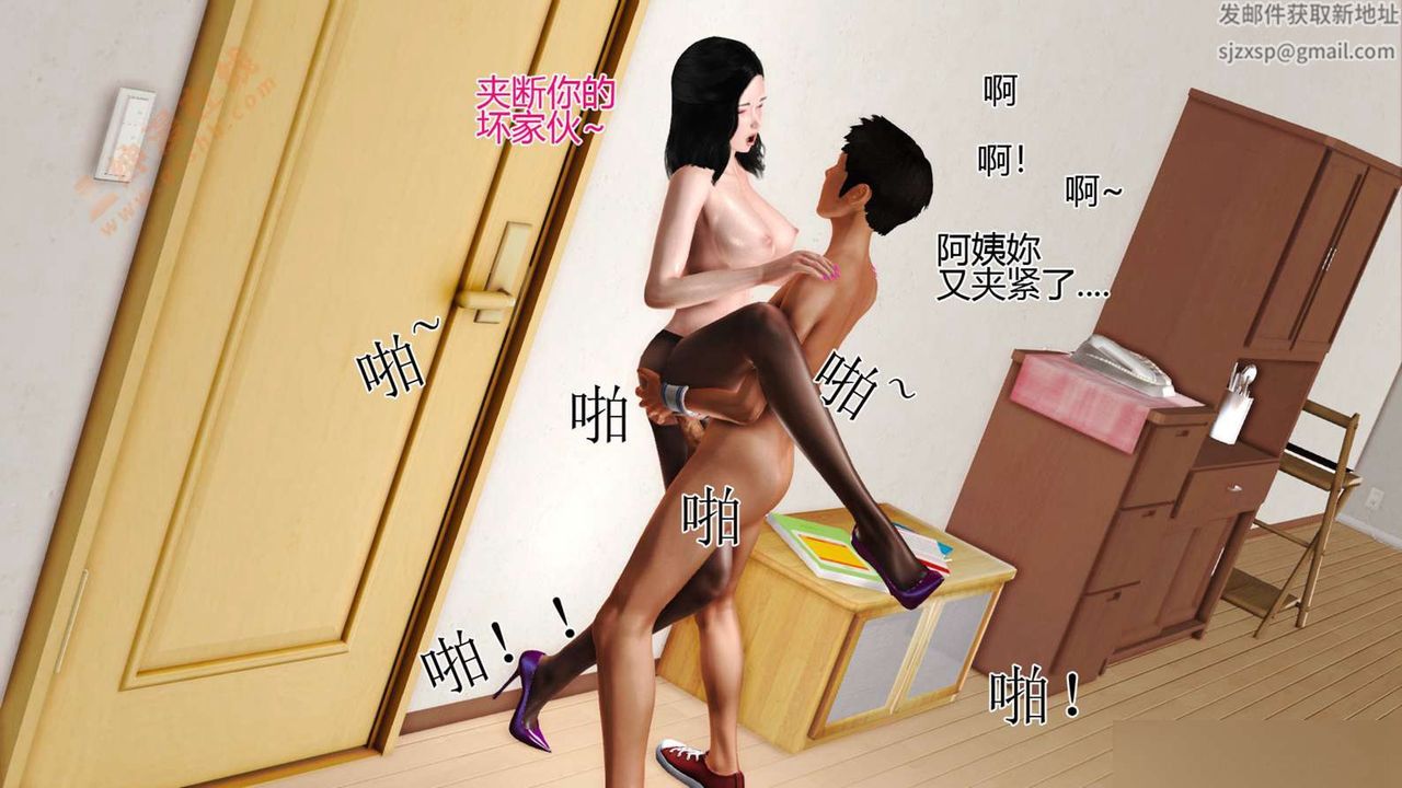《[3D]暴露老媽之程老師篇》漫画 第06話