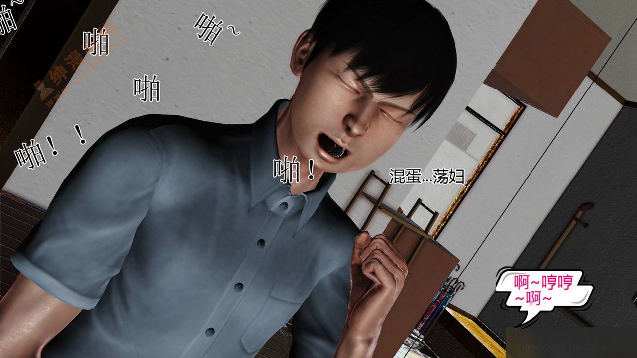 《[3D]暴露老媽之程老師篇》漫画 第06話