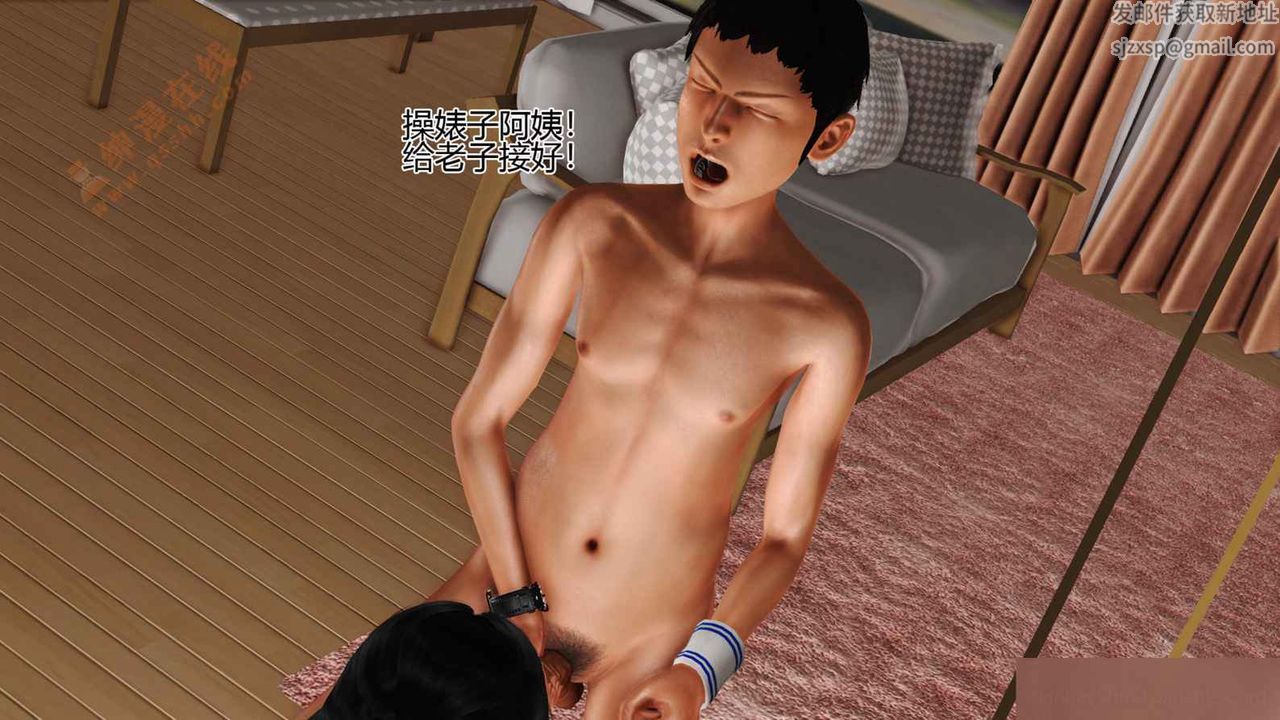 《[3D]暴露老媽之程老師篇》漫画 第06話