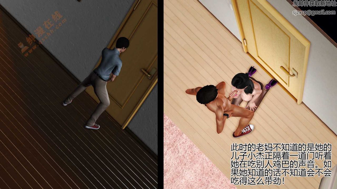 《[3D]暴露老媽之程老師篇》漫画 第06話