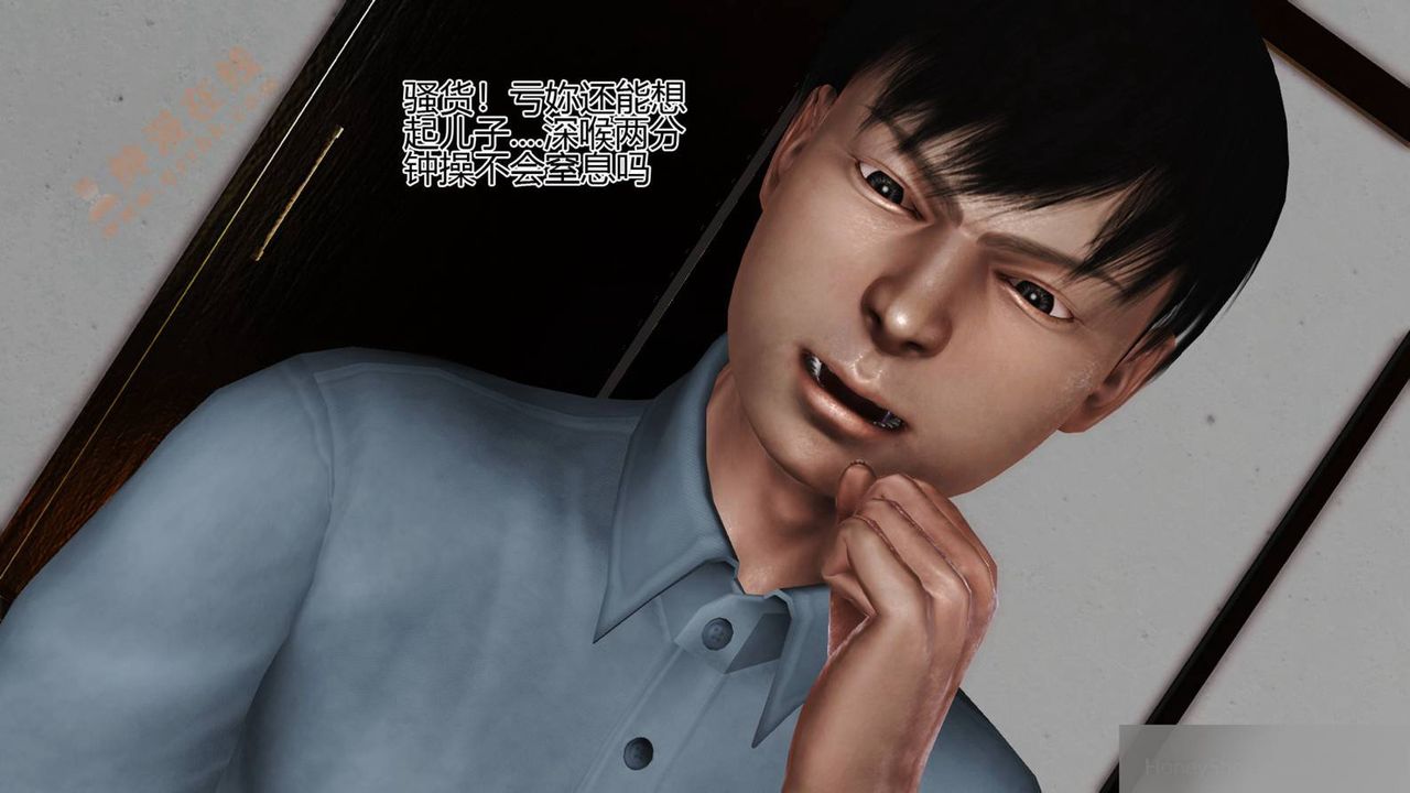 《[3D]暴露老媽之程老師篇》漫画 第06話