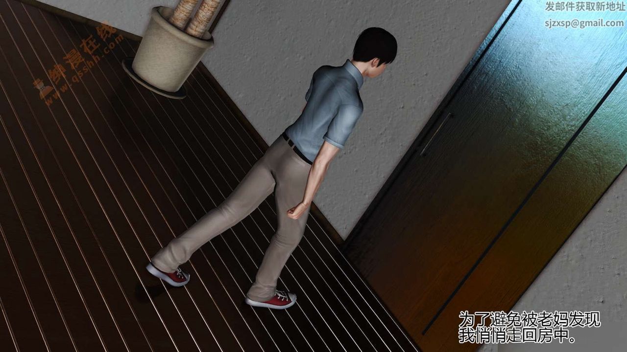 《[3D]暴露老媽之程老師篇》漫画 第06話