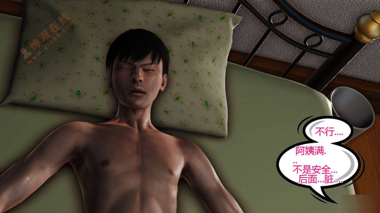 《[3D]暴露老媽之程老師篇》漫画 第06話